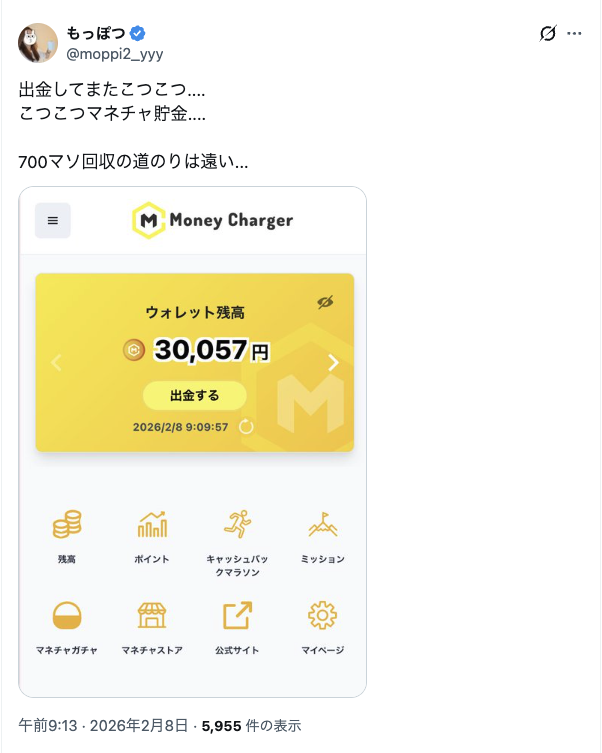 マネチャのキャッシュバックに関するもっぽつのX投稿スクリーンショット2